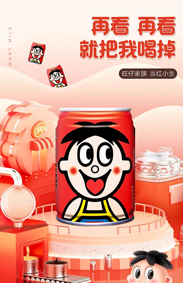 want-want-milk-145ml20-1