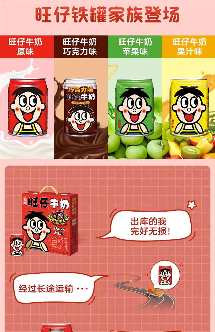 want-want-milk-145ml20-7