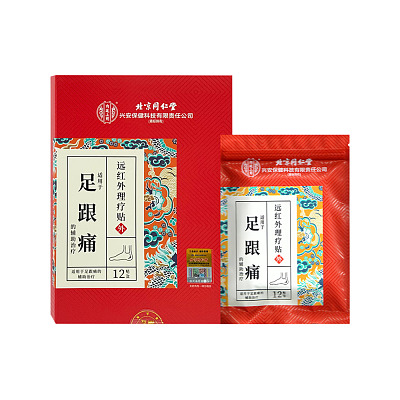 北京同仁堂 足跟痛远红外理疗贴 12贴/盒
