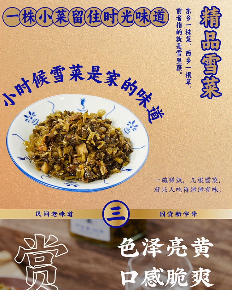 sanguan-six-docks-fine-snow-cabbage-280g-1