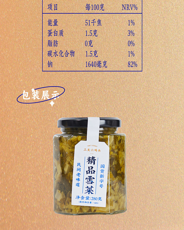 sanguan-six-docks-fine-snow-cabbage-280g-10