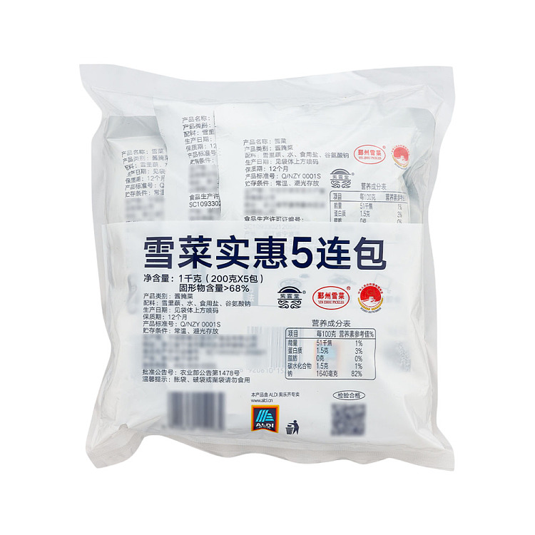 exclusive-to-australia-orazi-china-value-series-snow-vegetable-affordable-5-pack-200g5-5