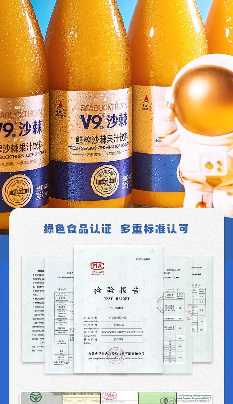 inner-mongolia-yuhangren-v9-freshly-squeezed-sea-buckthorn-juice-without-cane-sugar-300ml-10