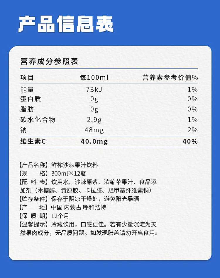 inner-mongolia-yuhangren-v9-freshly-squeezed-sea-buckthorn-juice-without-cane-sugar-300ml-12