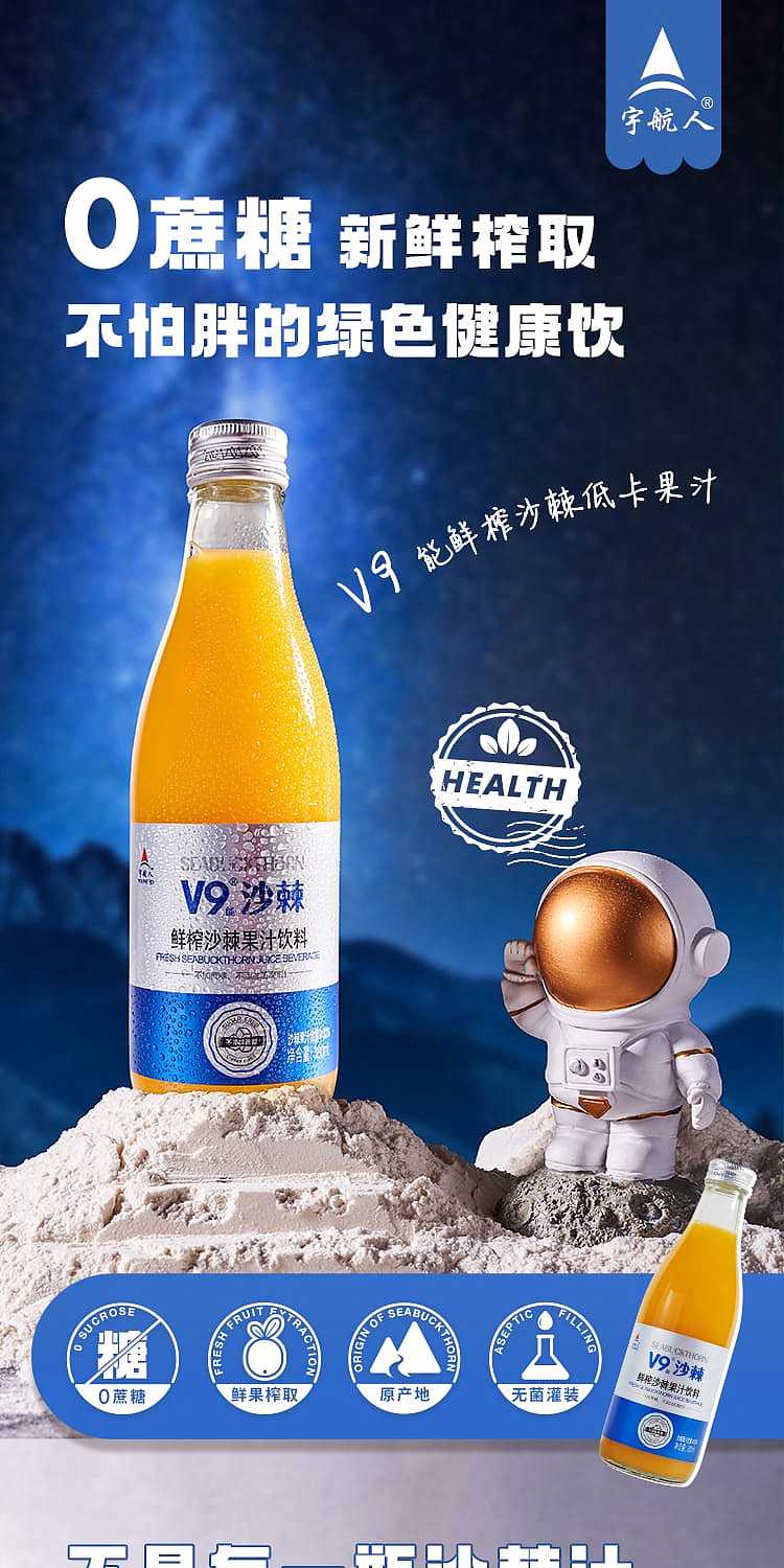 full-caseuranium-v9-freshly-squeezed-sea-buckthorn-juice-300ml12-bottles-case-1