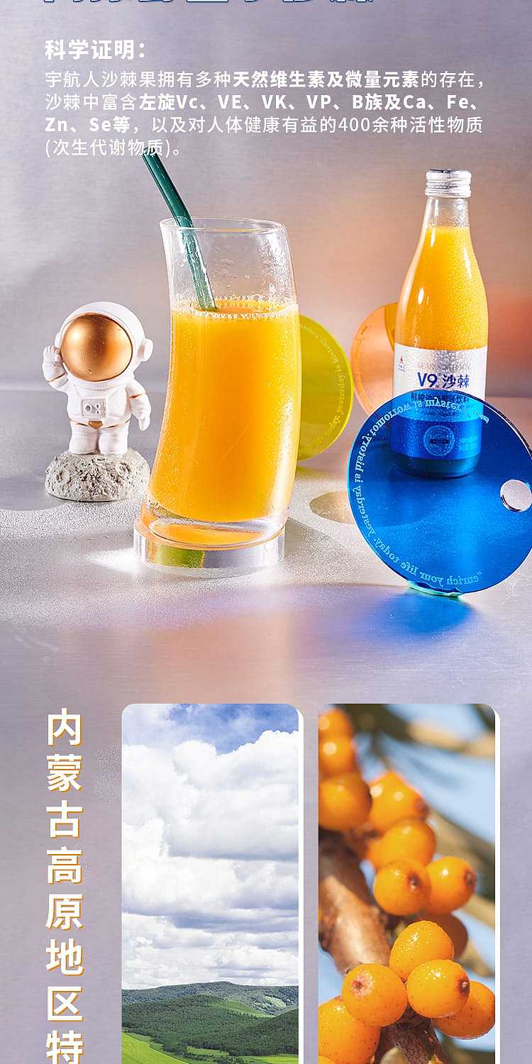 full-caseuranium-v9-freshly-squeezed-sea-buckthorn-juice-300ml12-bottles-case-3