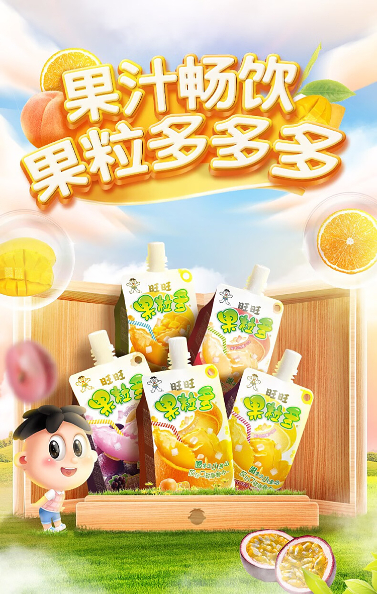 want-want-fruit-grain-multi-grape-flavor-300ml-1