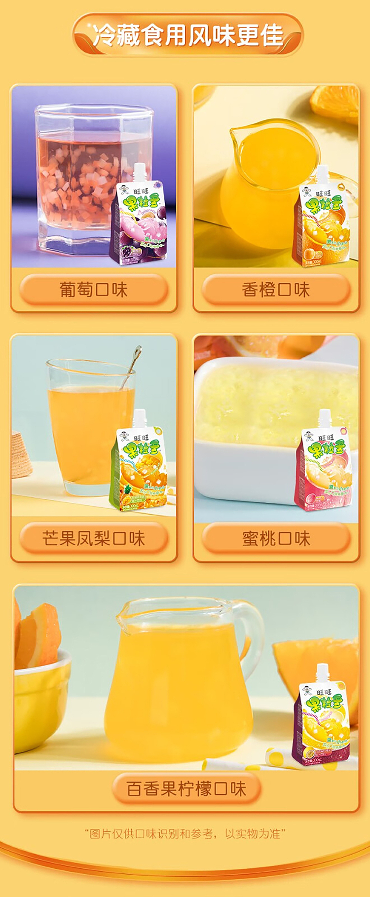 want-want-fruit-grain-multi-grape-flavor-300ml-5