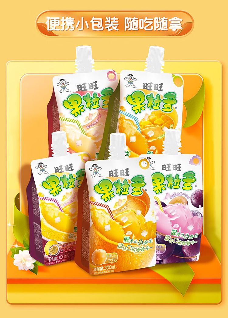 want-want-fruit-grain-multi-grape-flavor-300ml-6