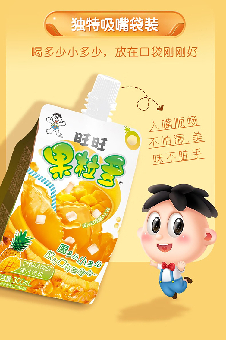 want-want-fruit-grain-multi-grape-flavor-300ml-7