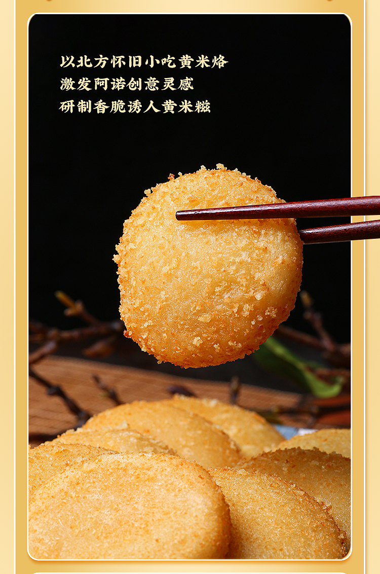 frozenano-crispy-yellow-rice-patties-12-into-300g-13
