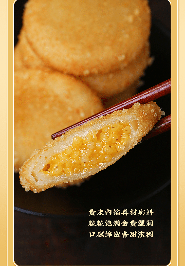 frozenano-crispy-yellow-rice-patties-12-into-300g-14