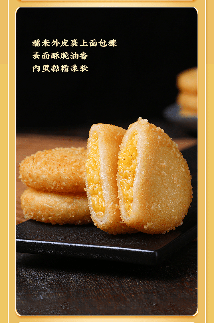 frozenano-crispy-yellow-rice-patties-12-into-300g-15