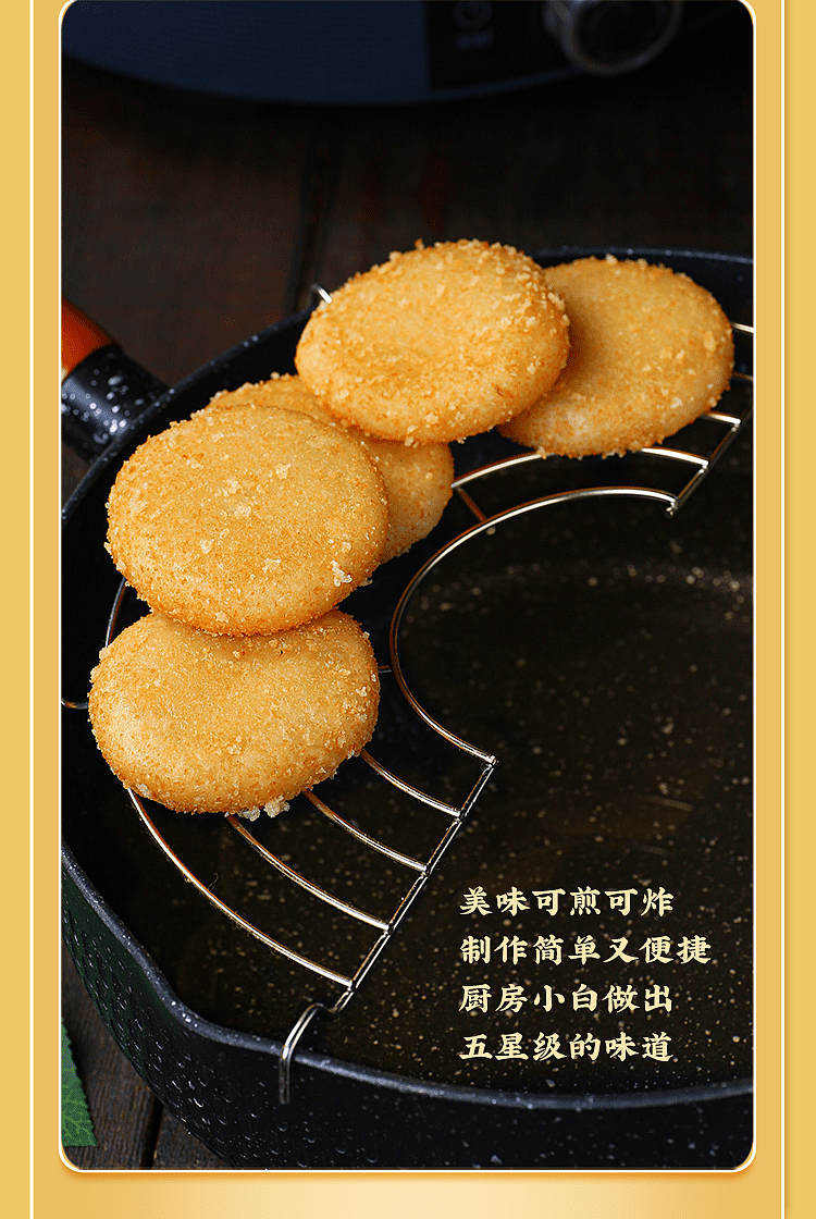frozenano-crispy-yellow-rice-patties-12-into-300g-16