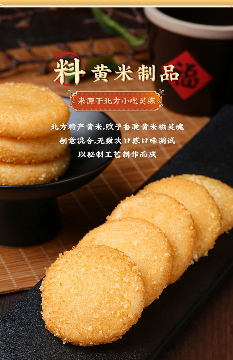 frozenano-crispy-yellow-rice-patties-12-into-300g-9