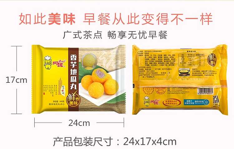 frozen-arnold-taro-groundnut-balls-440g-9