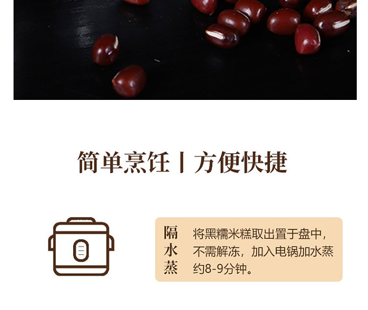 frozenano-black-glutinous-rice-cake-12-pieces-into-360g-12