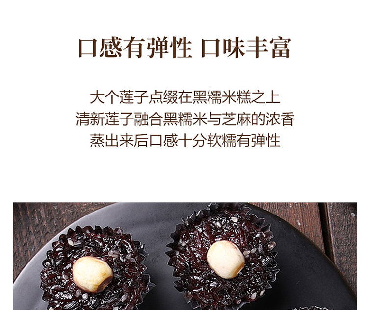 frozenano-black-glutinous-rice-cake-12-pieces-into-360g-4