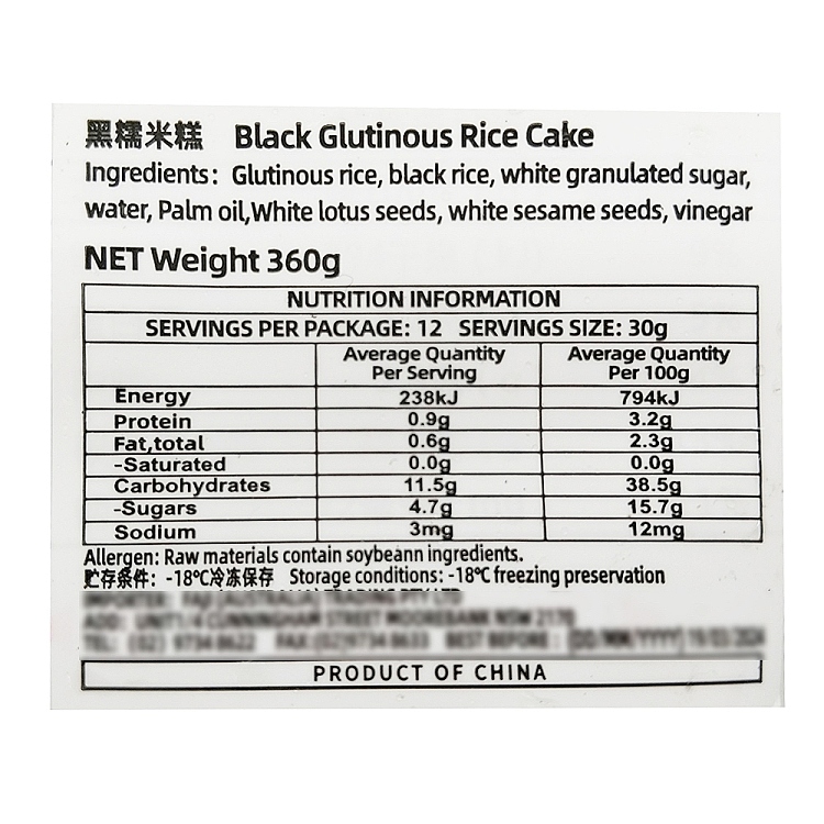 frozenano-black-glutinous-rice-cake-12-pieces-into-360g-3