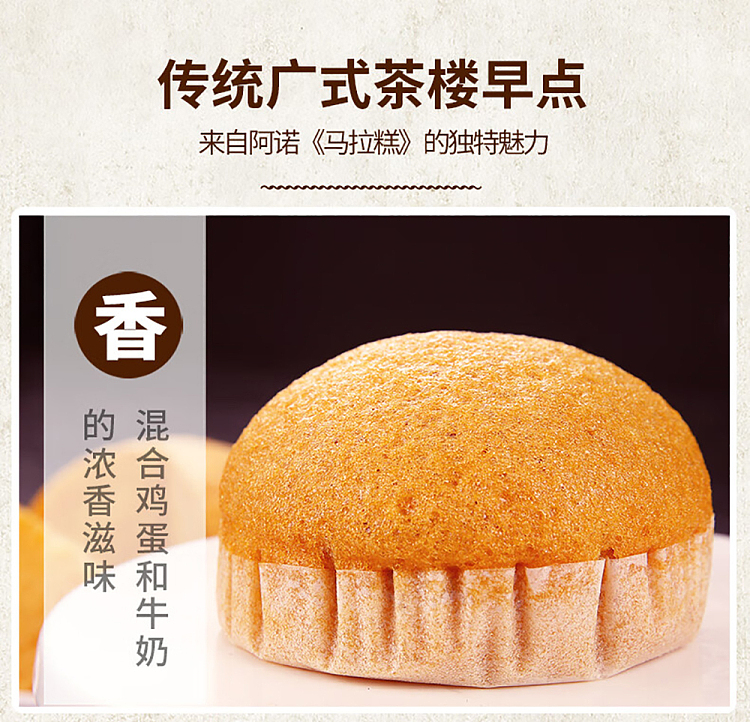 freezeanomala-cake-6pcs-480g-8