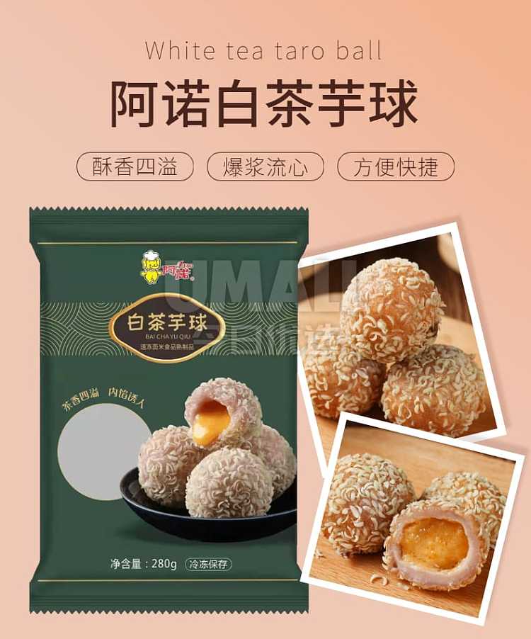 iced-arnold-white-tea-taro-ball-280g-1