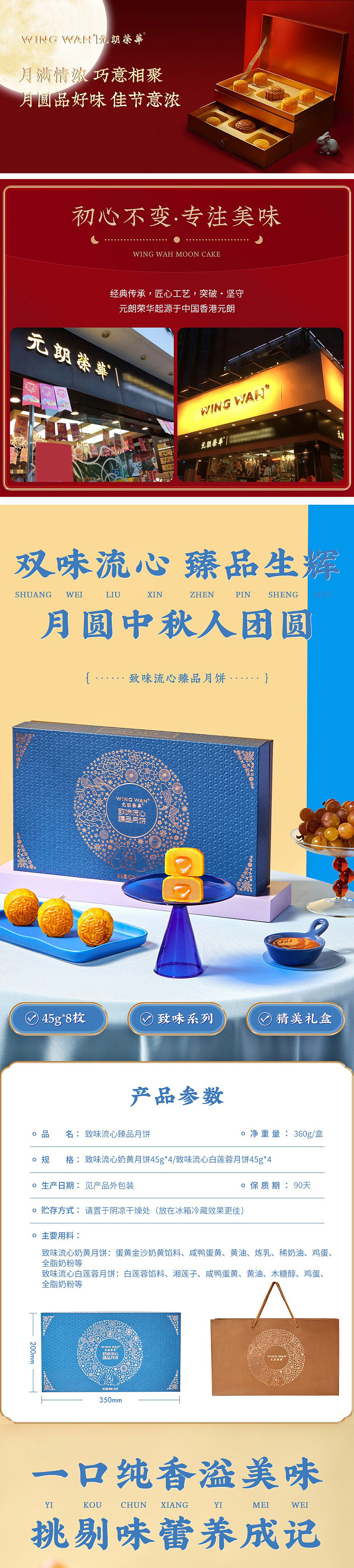 gift-boxyuen-long-wing-wah-flavorful-flowing-heart-moon-cake-8pcs-360g-1