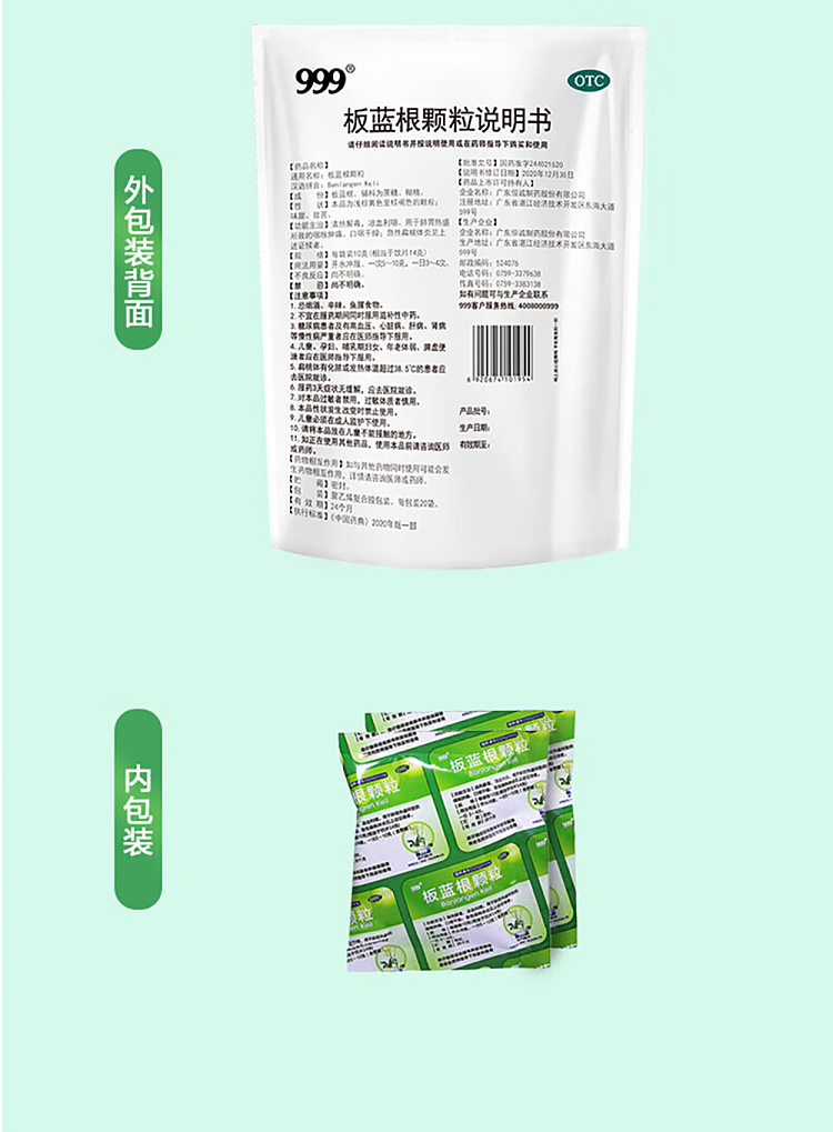 999-banlangen-granules-bag-10g20pcs-in-4
