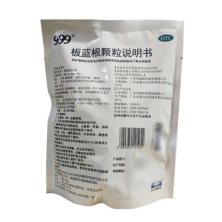 999-banlangen-granules-bag-10g20pcs-in-6