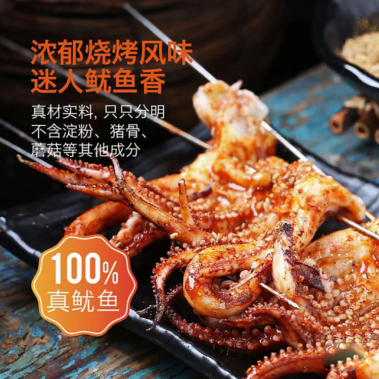 australia-exclusive-costco-china-swertia-bbq-squid-head-410g-2
