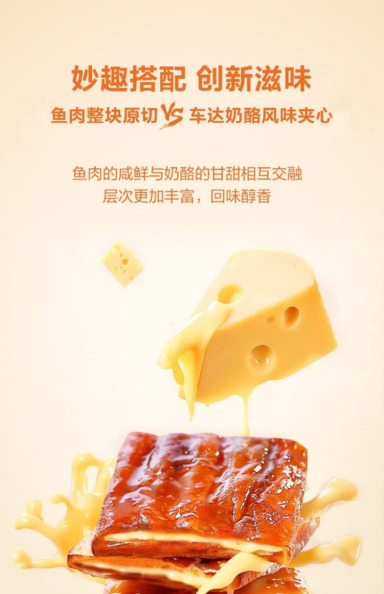 sams-exclusivesams-exclusive-roe-deer-island-cheese-sandwich-fish-meat-dried-300g-3