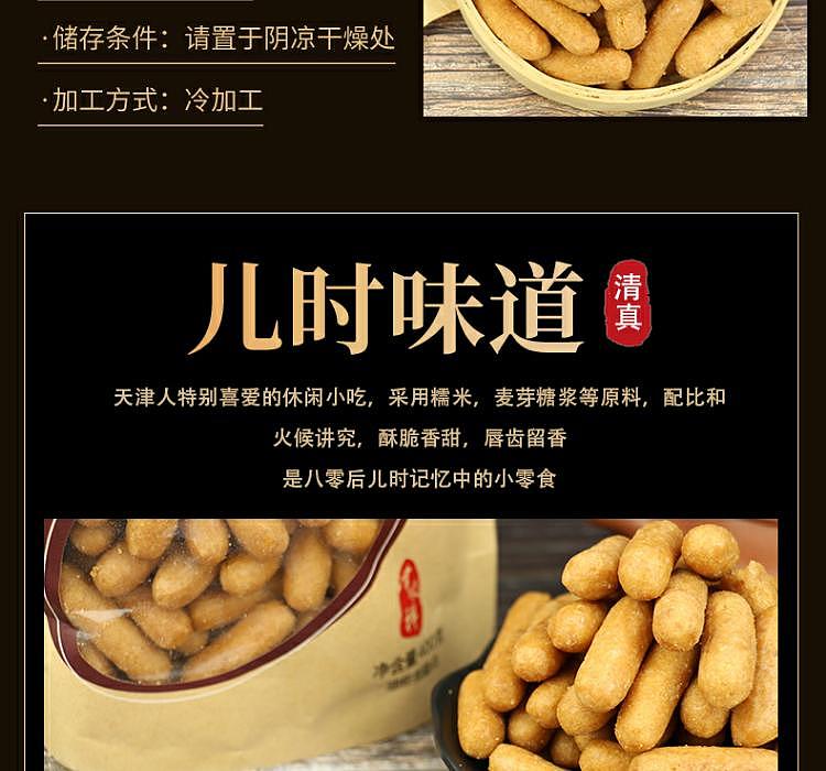jinshun-jiangmi-sticks-400g-5