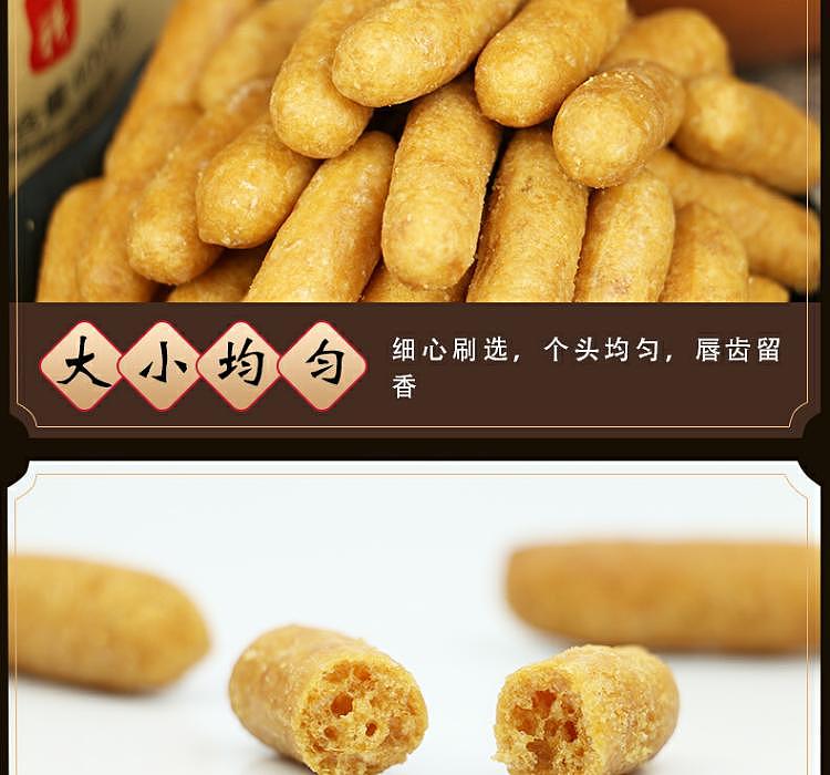 jinshun-jiangmi-sticks-400g-8