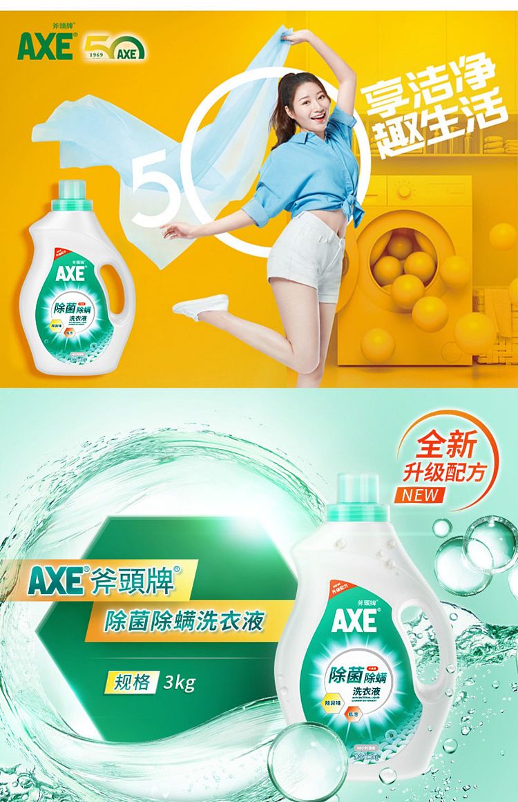 axe-axe-anti-bacteria-mite-laundry-detergent-3kg-1