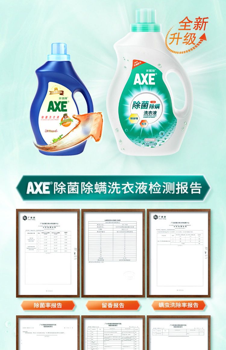 axe-axe-anti-bacteria-mite-laundry-detergent-3kg-10