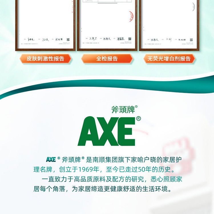 axe-axe-anti-bacteria-mite-laundry-detergent-3kg-11