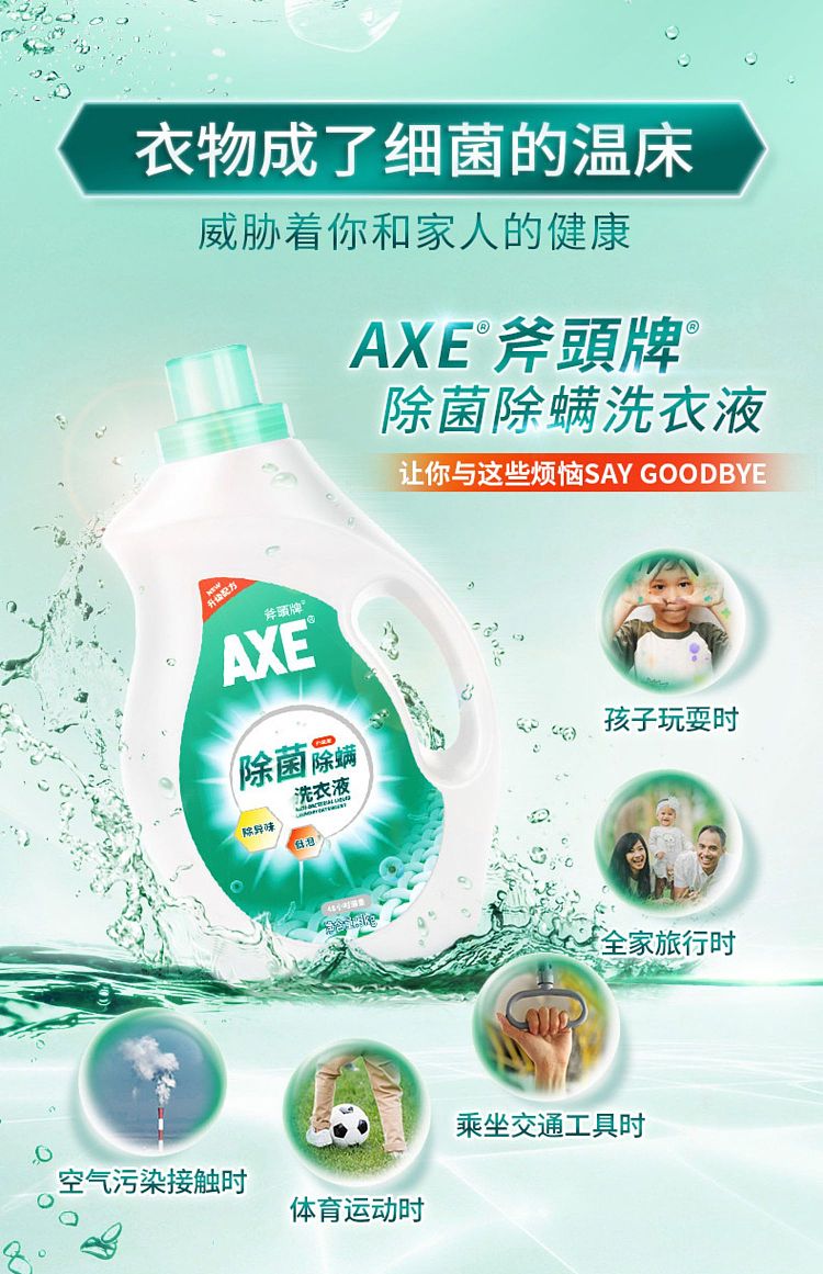axe-axe-anti-bacteria-mite-laundry-detergent-3kg-3