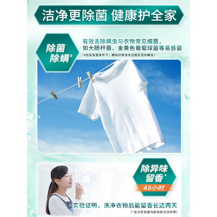 axe-axe-anti-bacteria-mite-laundry-detergent-3kg-2