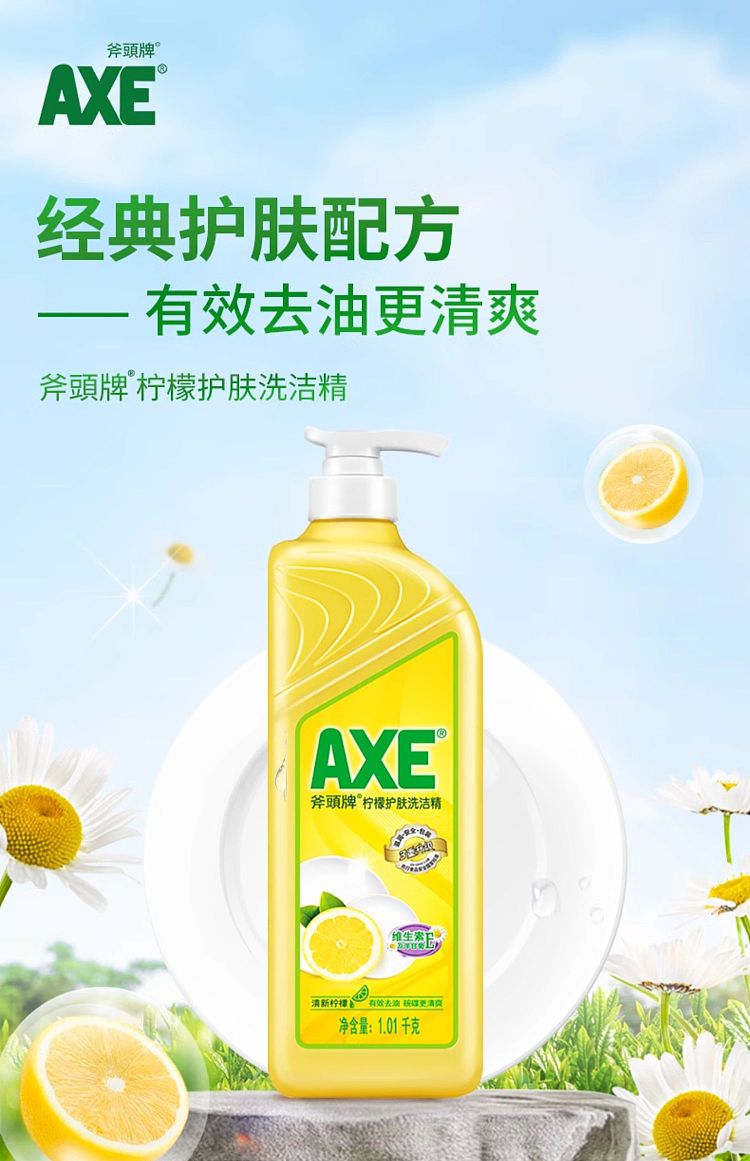 axe-axe-lemon-skin-friendly-dishwashing-liquid-1kg-1