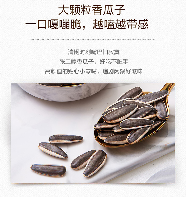 zhang-erga-multi-flavored-melon-seeds-210g-3