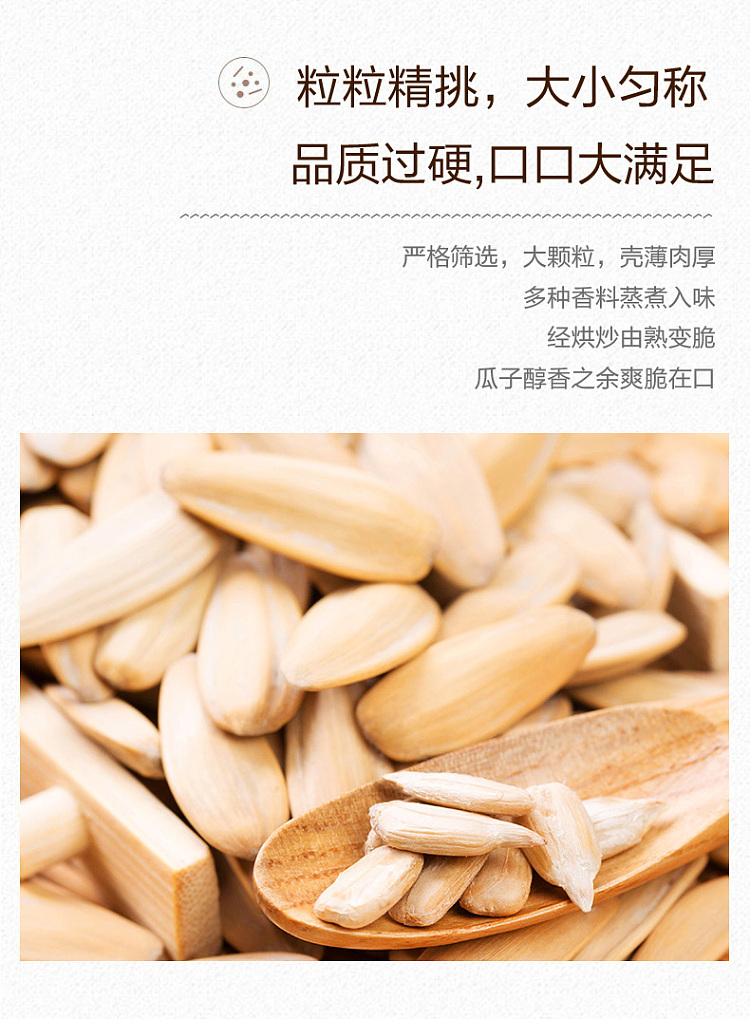 zhang-erga-multi-flavored-melon-seeds-210g-5