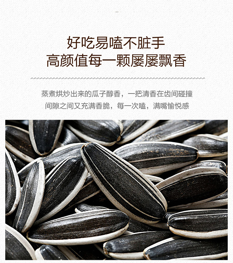 zhang-erga-multi-flavored-melon-seeds-210g-6