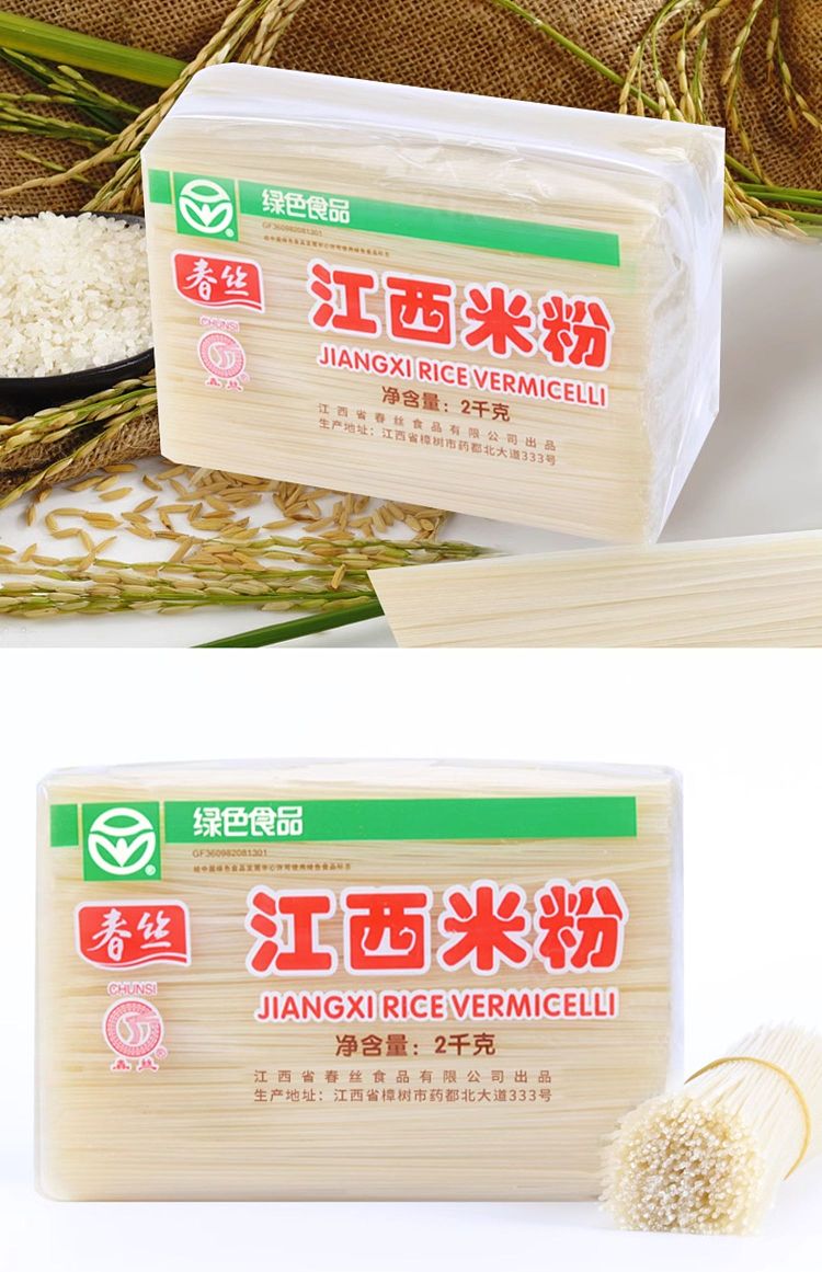 chunshi-jiangxi-rice-vermicelli-2000g-11