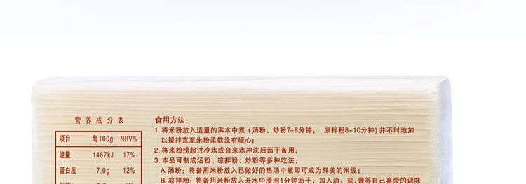 chunshi-jiangxi-rice-vermicelli-2000g-12