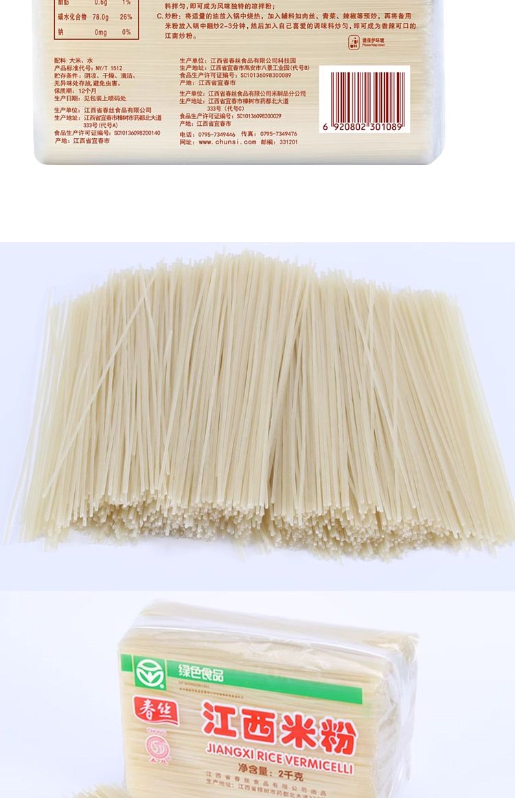 chunshi-jiangxi-rice-vermicelli-2000g-13