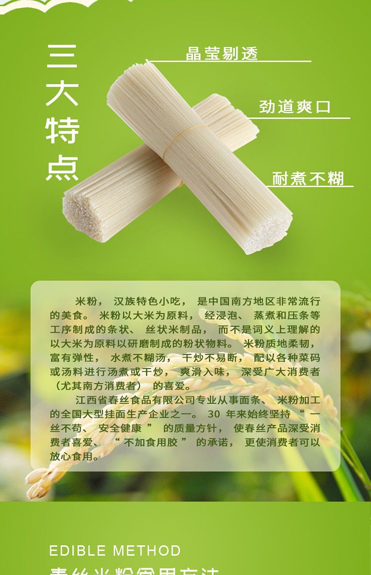chunshi-jiangxi-rice-vermicelli-2000g-15