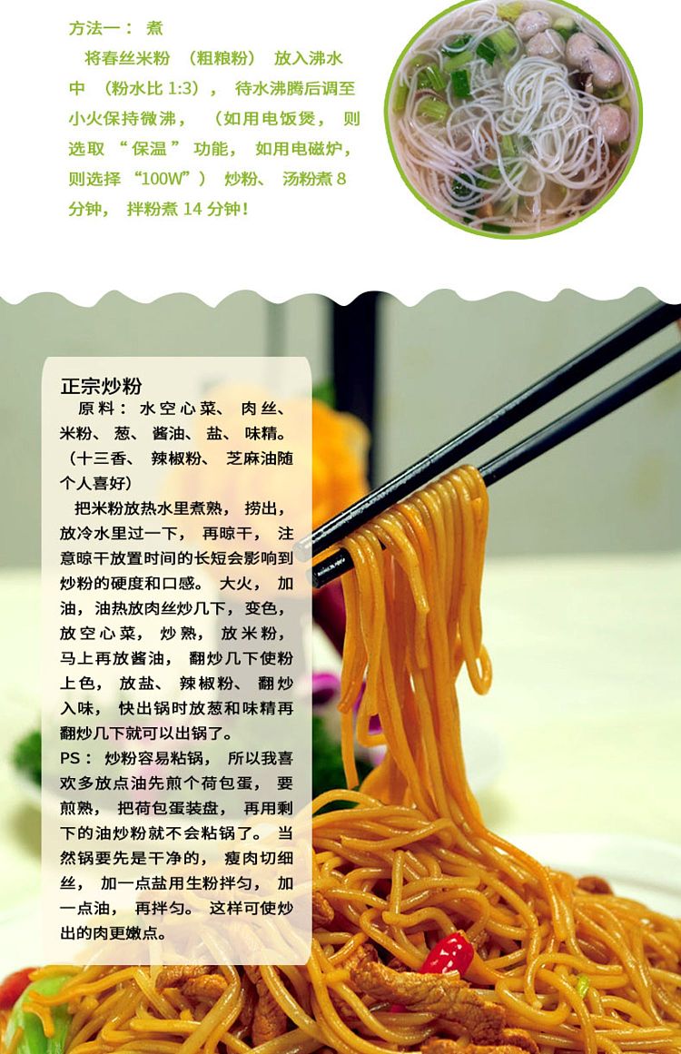 chunshi-jiangxi-rice-vermicelli-2000g-17