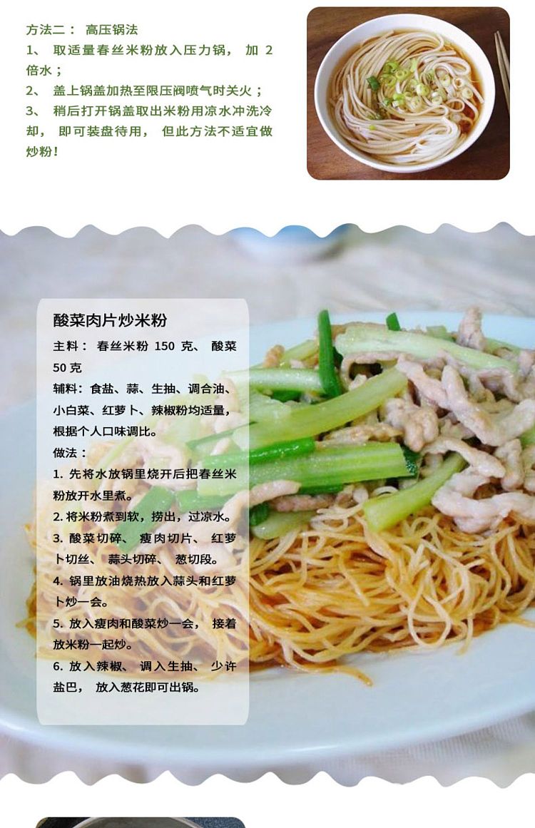 chunshi-jiangxi-rice-vermicelli-2000g-19
