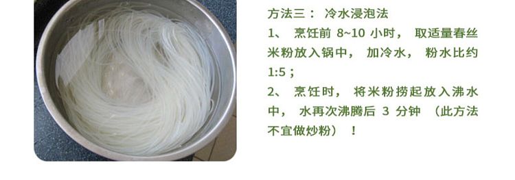 chunshi-jiangxi-rice-vermicelli-2000g-20