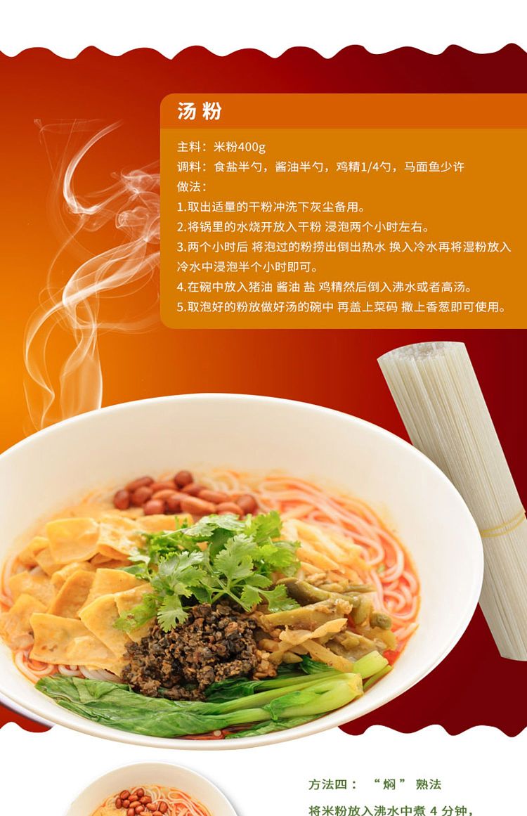 chunshi-jiangxi-rice-vermicelli-2000g-21