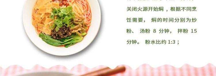 chunshi-jiangxi-rice-vermicelli-2000g-22